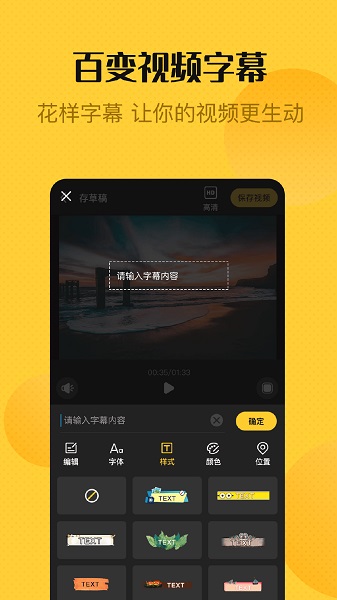 視頻編輯精靈截圖(3)
