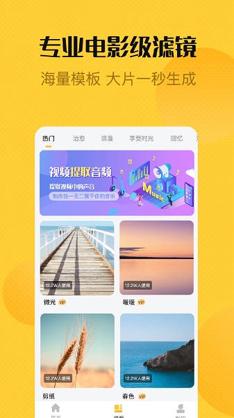 視頻編輯精靈截圖(1)