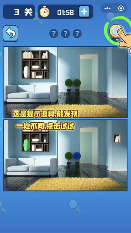 看圖找茬截圖(2)
