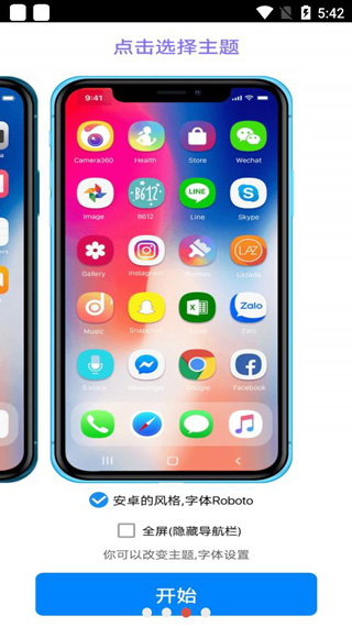 iPhone12啟動器截圖(2)