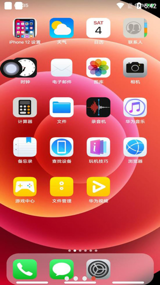 iPhone12啟動器截圖(3)