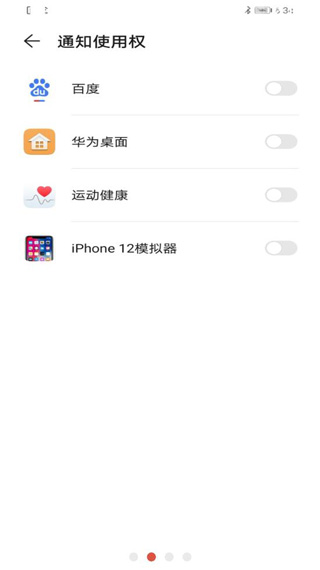 iPhone12啟動器中文版截圖(4)