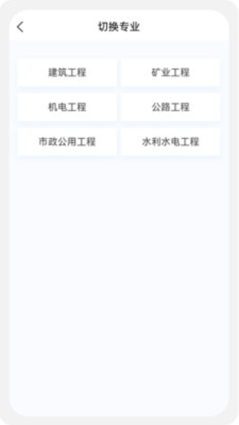 二級建造師新題庫截圖(2)