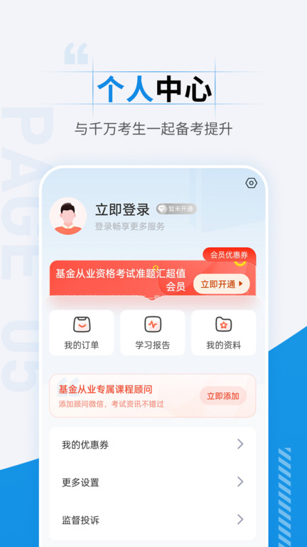 基金從業(yè)資格考試準題匯截圖(3)