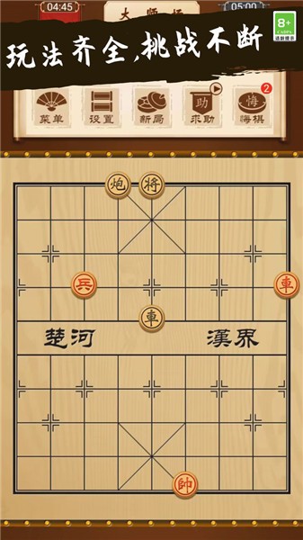 象棋大師對決截圖(1)