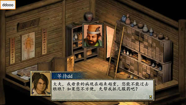 金庸群俠傳2重制版截圖(3)