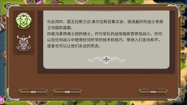 戰(zhàn)爭(zhēng)時(shí)代截圖(4)
