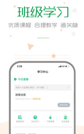 賽優(yōu)學(xué)堂截圖(2)