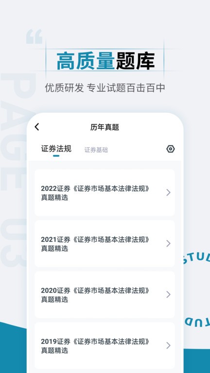 證券從業(yè)資格考試準題匯截圖(2)