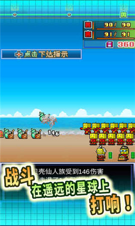 開羅之星物語中文版截圖(3)