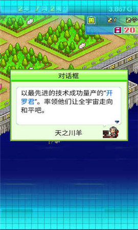 開羅之星物語中文版截圖(4)