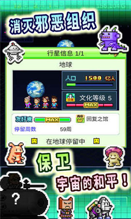 開羅之星物語中文版截圖(5)