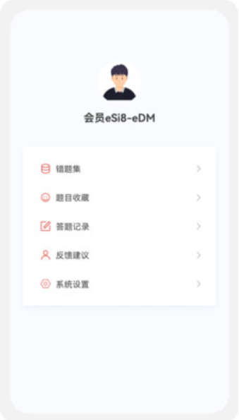 建造師新題庫截圖(1)