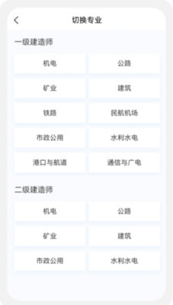 建造師新題庫截圖(2)