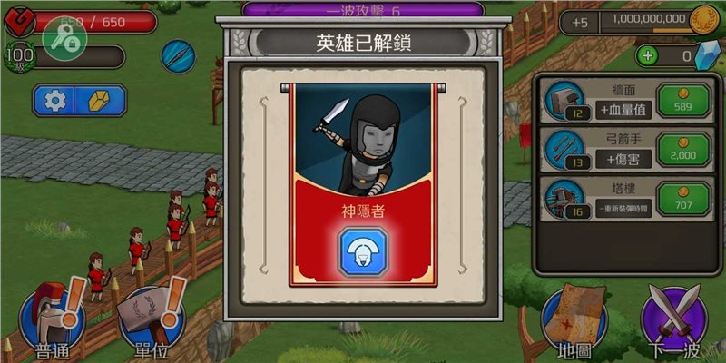 成長(zhǎng)帝國(guó)羅馬無(wú)敵版截圖(5)