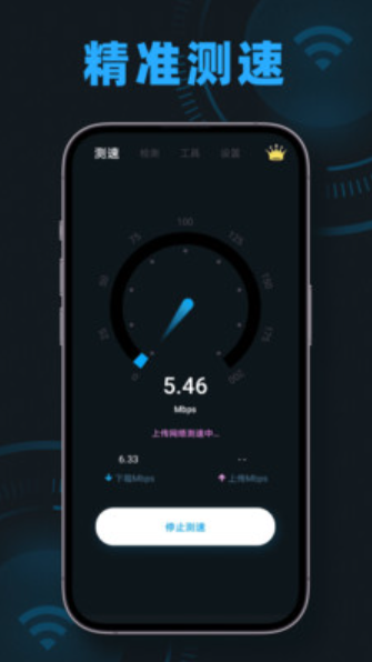 wifi測(cè)速無線網(wǎng)網(wǎng)速測(cè)速大師截圖(1)