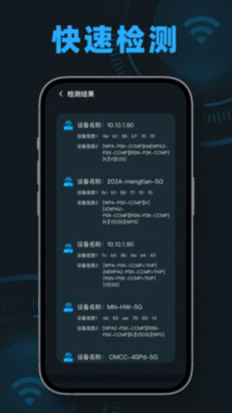 wifi測(cè)速無線網(wǎng)網(wǎng)速測(cè)速大師截圖(2)