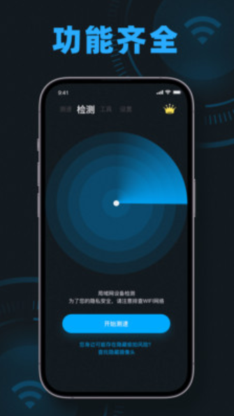 wifi測(cè)速無線網(wǎng)網(wǎng)速測(cè)速大師截圖(3)