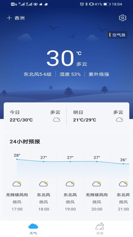 暖陽天氣截圖(2)