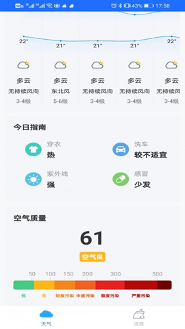 暖陽天氣截圖(3)
