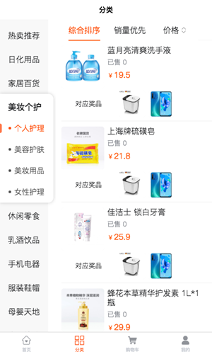 喜來(lái)逛商城截圖(2)