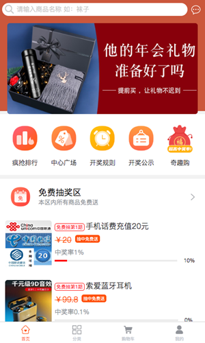 喜來(lái)逛商城截圖(3)