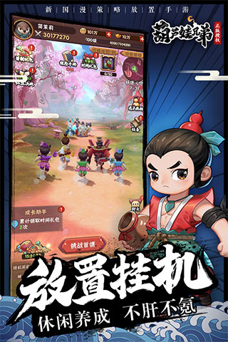 葫蘆娃兄弟截圖(3)