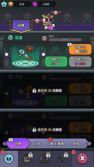史萊姆大冒險截圖(5)