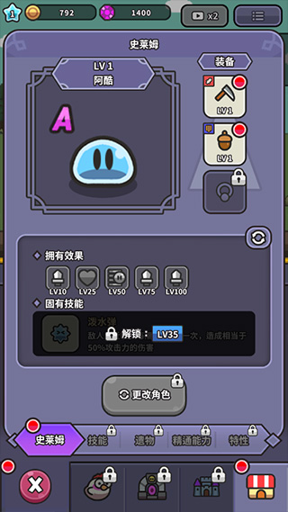 史萊姆大冒險(xiǎn)內(nèi)置修改器版截圖(4)