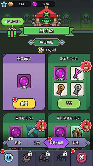 史萊姆大冒險(xiǎn)內(nèi)置修改器版截圖(3)