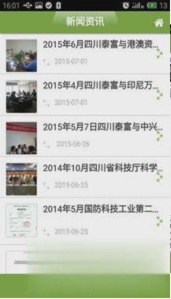 中國地面北斗導(dǎo)航平臺截圖(2)