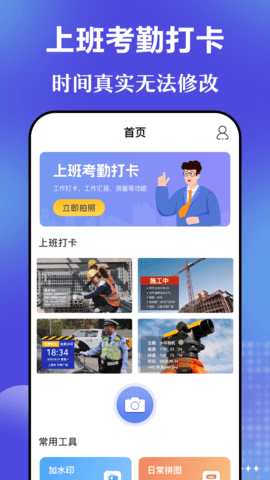 元道時間相機截圖(2)