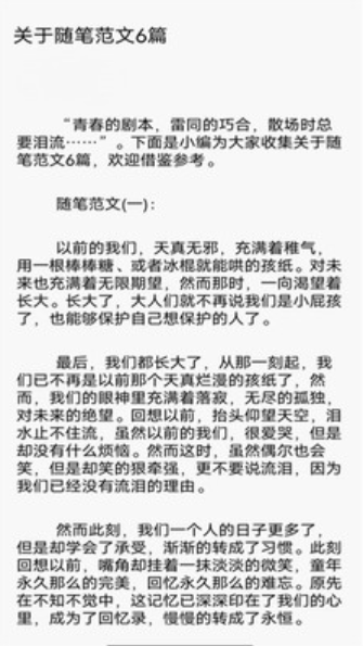 柚子閱讀屋截圖(2)