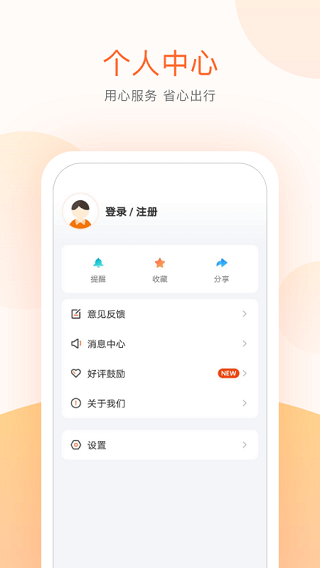 順義公交截圖(2)