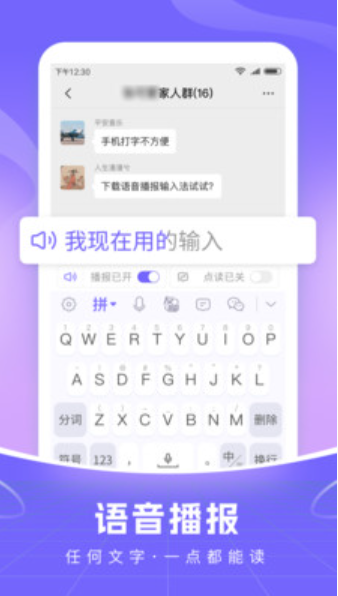 智能語(yǔ)音輸入法截圖(3)