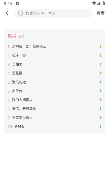影達影視截圖(4)
