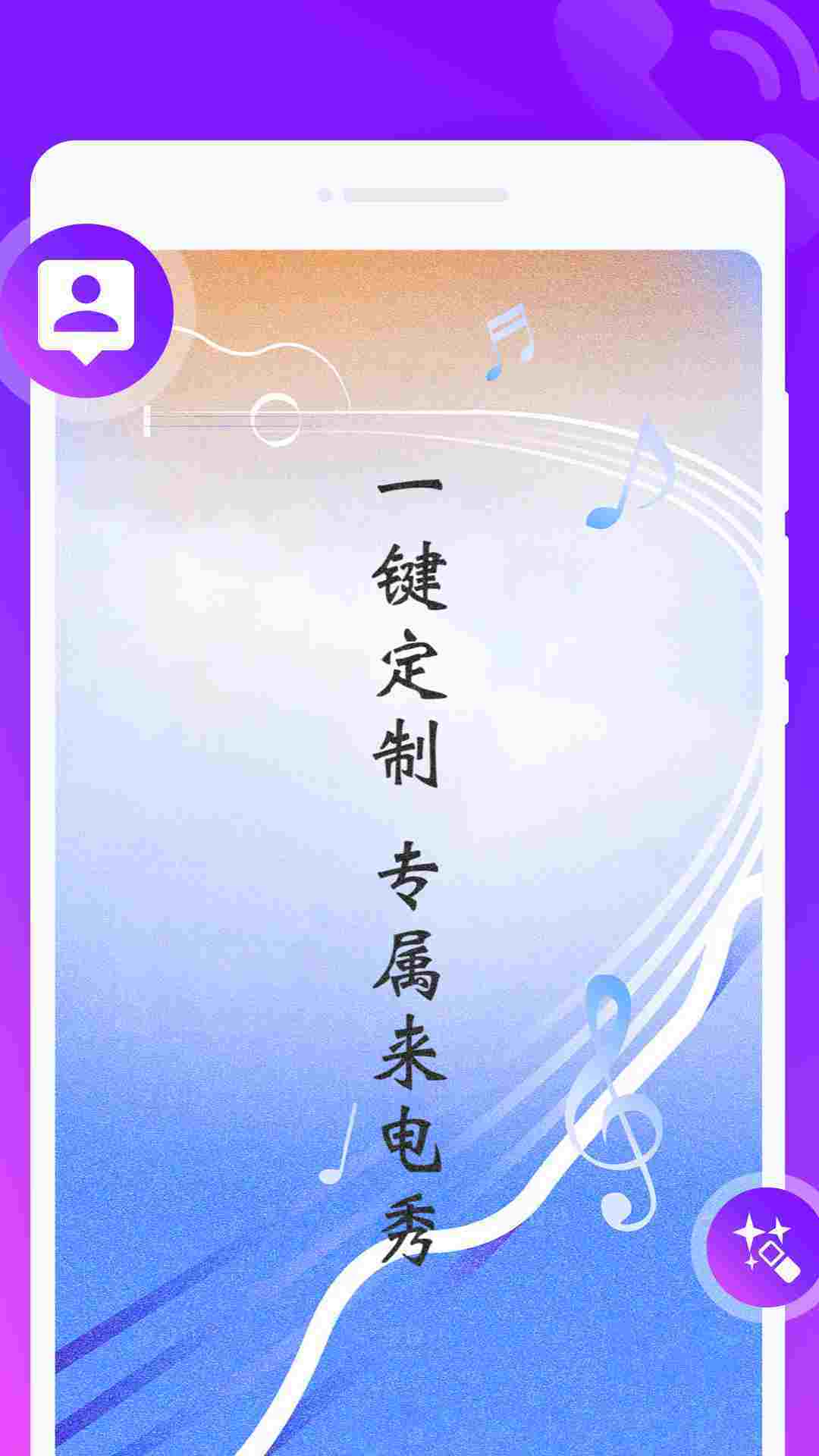 甜椒來電PRO截圖(1)