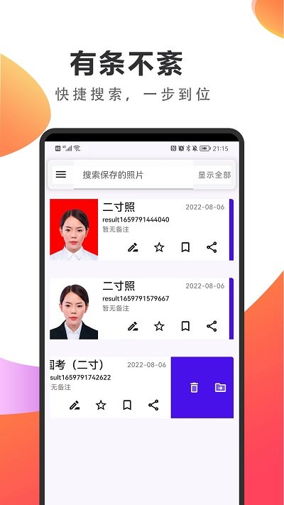 ProfilePicture截圖(2)