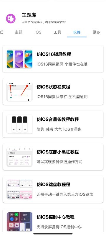 清歡主題庫(kù)截圖(3)
