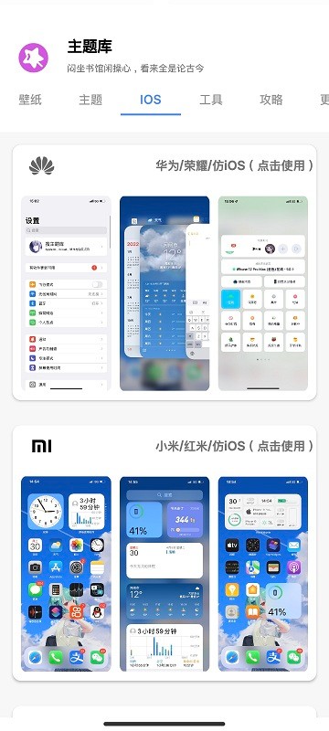 清歡主題庫(kù)截圖(2)
