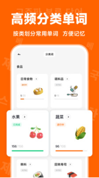 沖鴨韓語(yǔ)截圖(2)