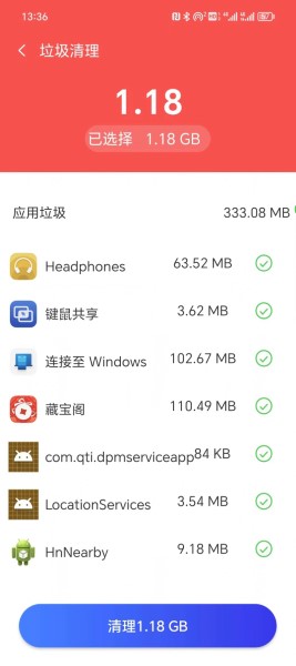 超棒清理管家截圖(2)