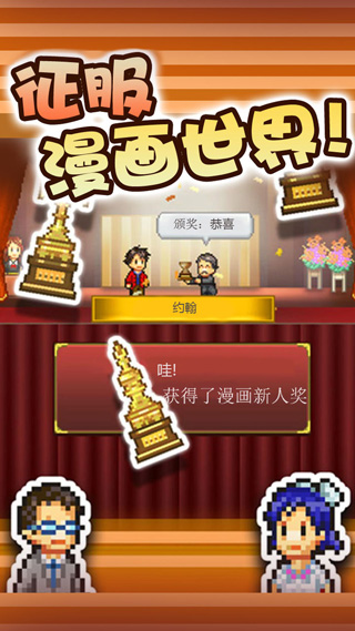 漫畫道場(chǎng)物語正版截圖(1)