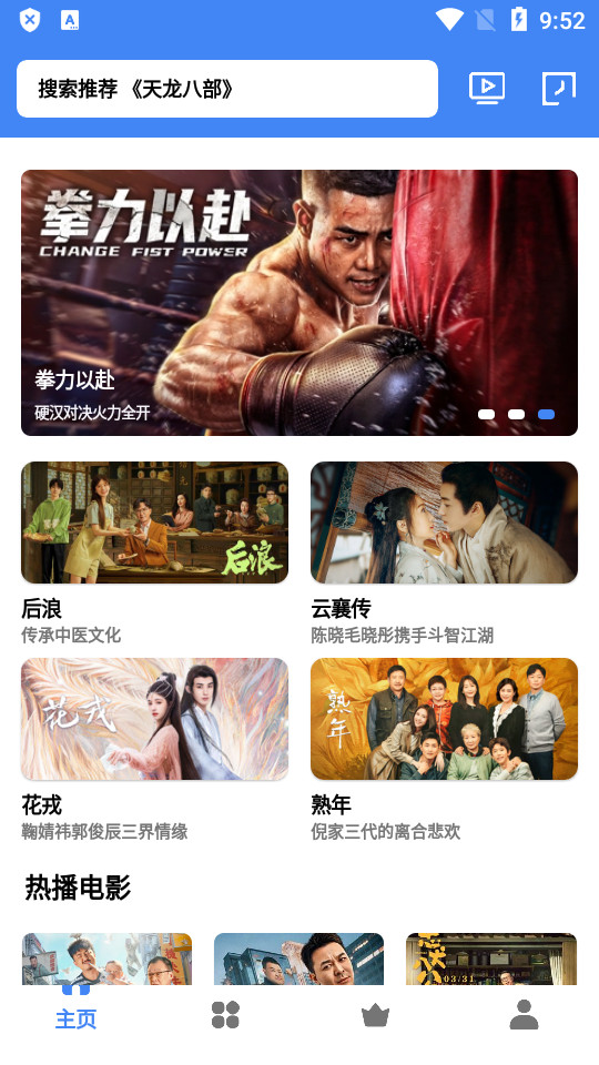心心視頻免費高清版截圖(1)