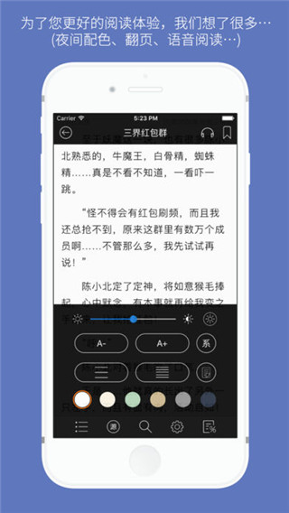 石頭閱讀免費(fèi)版截圖(2)
