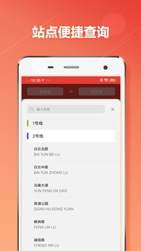 貴陽(yáng)地鐵截圖(2)
