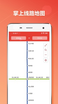 貴陽(yáng)地鐵截圖(3)