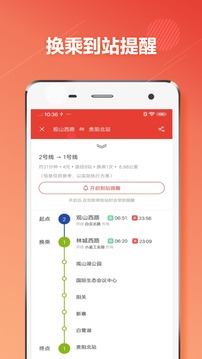 貴陽(yáng)地鐵截圖(1)