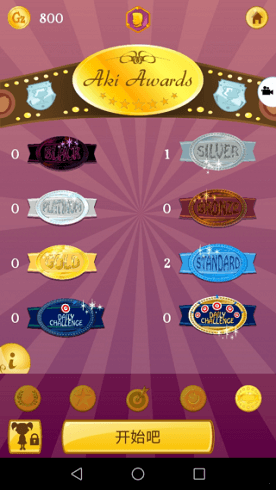 網(wǎng)絡天才akinator正版截圖(4)