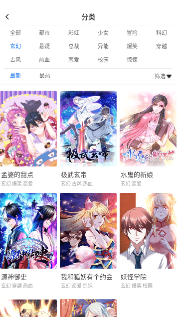 云朵漫畫截圖(4)